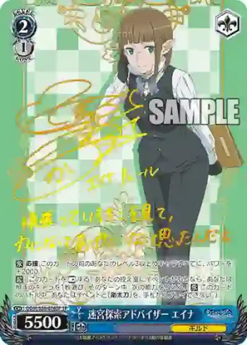 (簽名)DDM/S88-076SP SP 迷宮探索アドバイザー エイナ