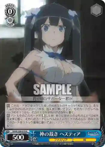 DDM/S88-078 R 神の裁き ヘスティア