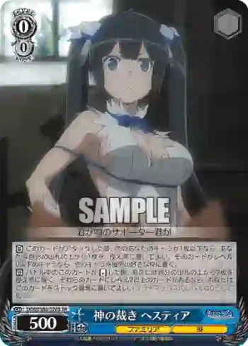DDM/S88-078S SR 神の裁き ヘスティア