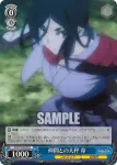 DDM/S88-079S SR 仲間との天秤 命