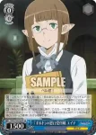 DDM/S88-081 R 神様の贈り物 ヘスティア