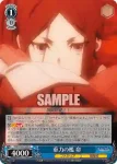 DDM/S88-085 U 見送る役目 タケミカヅチ