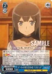 DDM/S88-087 U 勝利を信じて ヘスティア