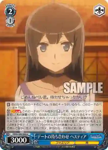 DDM/S88-088 U デートの待ち合わせ ヘスティア
