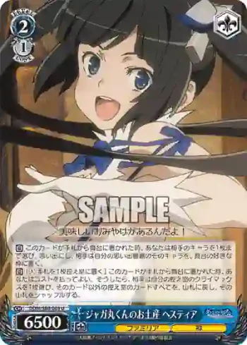DDM/S88-089 U ジャガ丸くんのお土産 ヘスティア