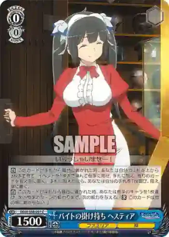 DDM/S88-091 C バイトの掛け持ち ヘスティア