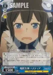 DDM/S88-093 C 酩酊女神 ヘスティア