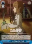 DDM/S88-096 U エイナのプレゼント