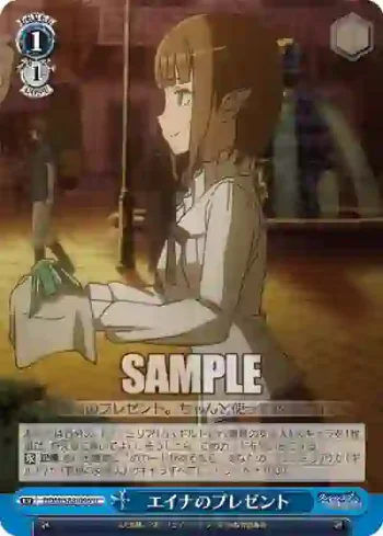 DDM/S88-096 U エイナのプレゼント