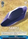 DDM/S88-098 CR ボクが君を勝たせてみせる