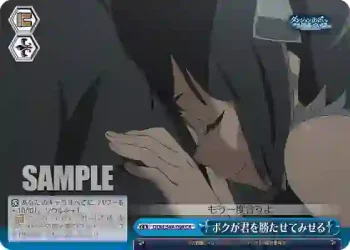 DDM/S88-098 CR ボクが君を勝たせてみせる