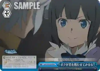 DDM/S88-098R RRR ボクが君を勝たせてみせる
