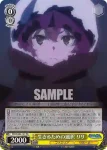 DDM/S88-100 CC 【フツノミタマ】