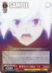 DDM/S88-103 PR 絶望からの逃走 ベル
