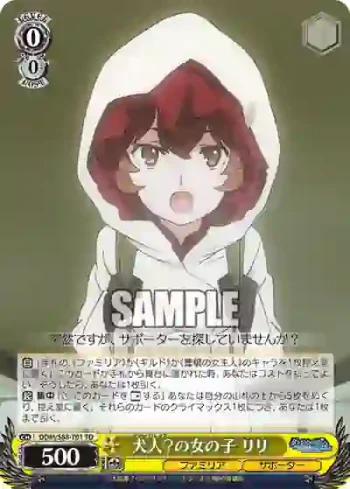 DDM/S88-T01 TD 犬人？の女の子 リリ
