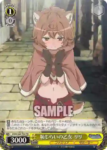 DDM/S88-T04 TD 恥じらいの乙女 リリ