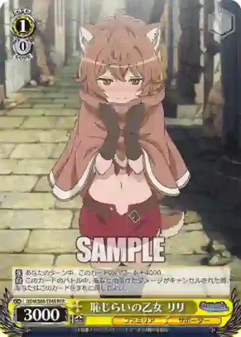 DDM/S88-T04R RRR 恥じらいの乙女 リリ