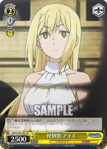 DDM/S88-T06 TD 怪物祭 アイズ