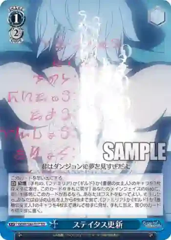 DDM/S88-T17 TD ステイタス更新