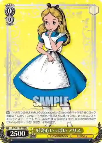 Dds/S104-003  好奇心いっぱい アリス