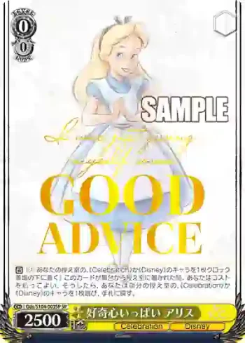 (簽名)Dds/S104-003SP  好奇心いっぱい アリス