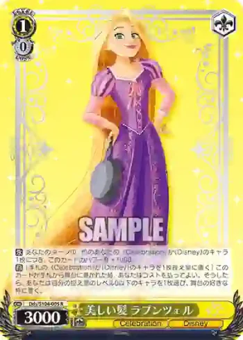 Dds/S104-005  美しい髪 ラプンツェル