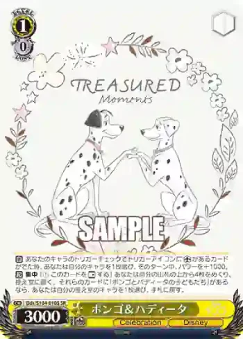 Dds/S104-010S  ポンゴ＆パディータ