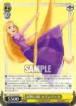 Dds/S104-012  冒険の旅 ラプンツェル