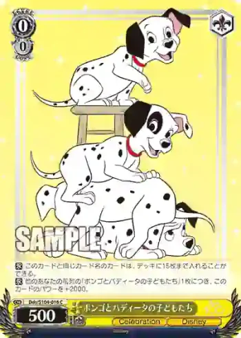Dds/S104-016  ポンゴとパディータの子どもたち