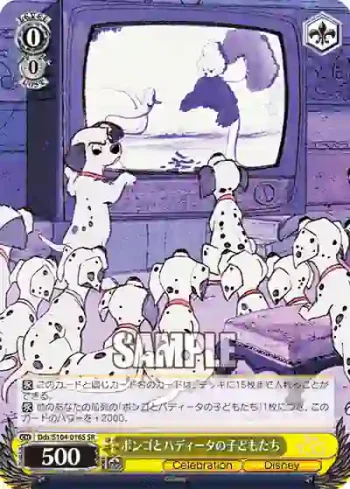 Dds/S104-016S  ポンゴとパディータの子どもたち