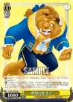 Dds/S104-022  野獣の姿 王子