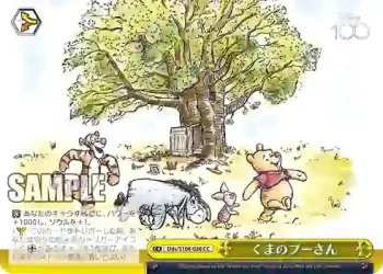 Dds/S104-026  くまのプーさん