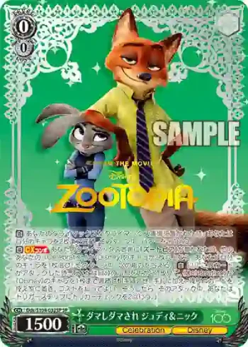 (簽名)Dds/S104-032SP  ダマしダマされ ジュディ＆ニック