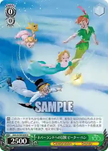 Dds/S104-036  ネバーランドへの冒険 ピーター・パン