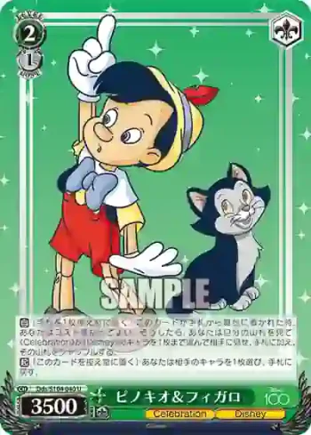Dds/S104-040  ピノキオ＆フィガロ