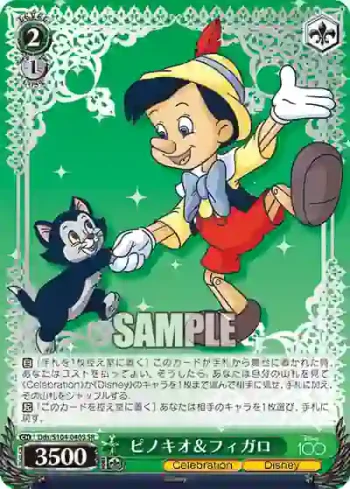 Dds/S104-040S  ピノキオ＆フィガロ