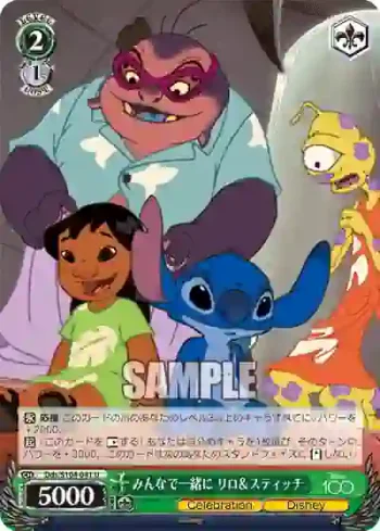 Dds/S104-041  みんなで一緒に リロ＆スティッチ