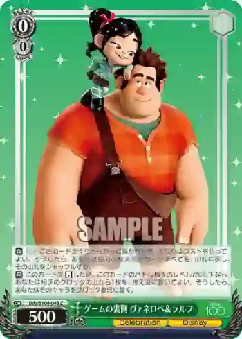 Dds/S104-045  ゲームの裏側 ヴァネロペ＆ラルフ