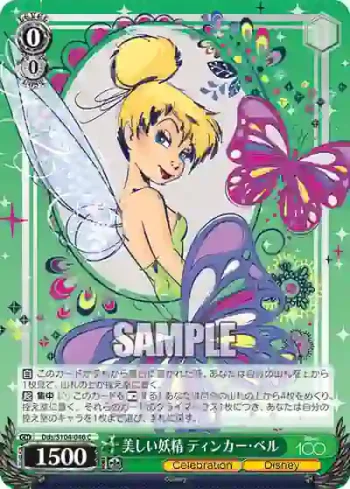 Dds/S104-046  美しい妖精 ティンカー・ベル