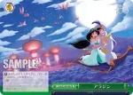 Dds/S104-050  アラジン
