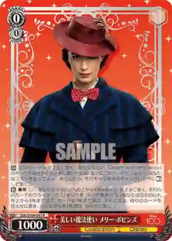 Dds/S104-057  美しい魔法使い メリー・ポピンズ