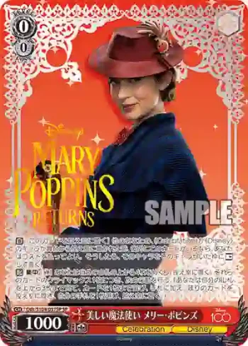 (簽名)Dds/S104-057SP  美しい魔法使い メリー・ポピンズ
