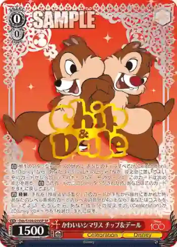 (簽名)Dds/S104-059SP  かわいいシマリス チップ＆デール