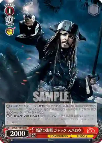 Dds/S104-061  孤高の海賊 ジャック・スパロウ
