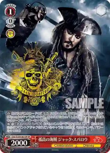 (簽名)Dds/S104-061SP  孤高の海賊 ジャック・スパロウ