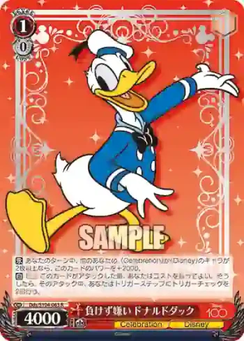 Dds/S104-063  負けず嫌い ドナルドダック