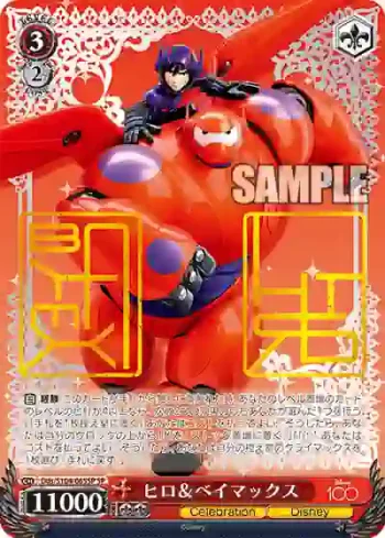(簽名)Dds/S104-065SP  ヒロ＆ベイマックス