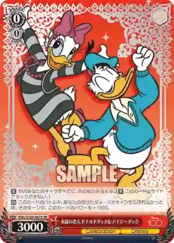 Dds/S104-067S  永遠の恋人 ドナルドダック＆デイジーダック