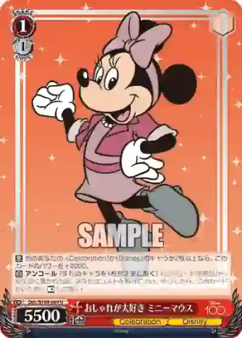 Dds/S104-069  おしゃれが大好き ミニーマウス