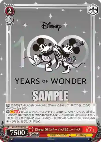 Dds/S104-070  Disney100 ミッキーマウス＆ミニーマウス